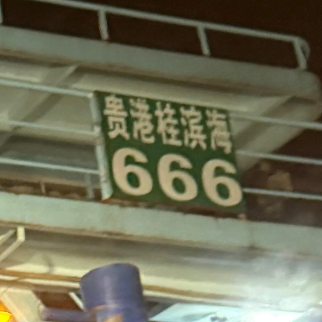 Cold-666-soul